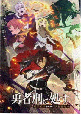 刀剑神域剧场版1 世界观时间线